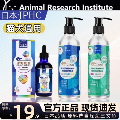 深海鱼油猫咪狗狗通用绿唇贻贝