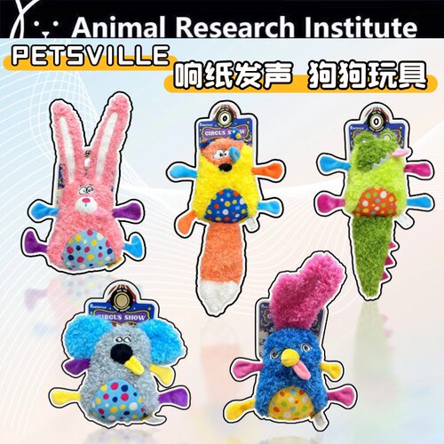 狗玩具晕乎兔狐狸摇摇发声毛绒