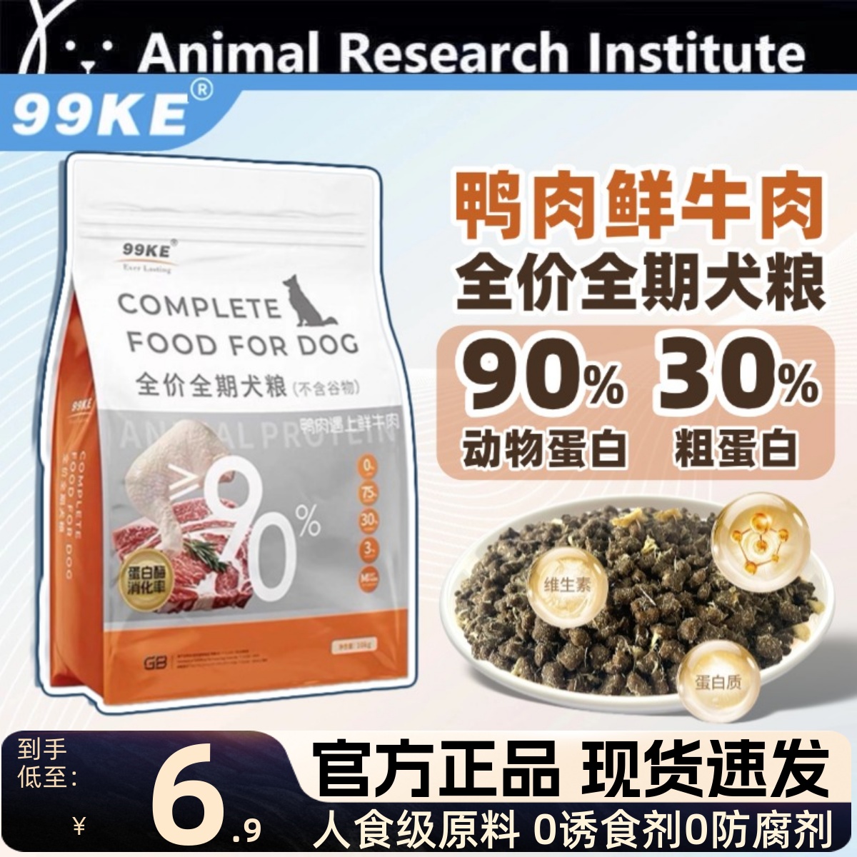 朗溪99KE全价全犬期狗粮