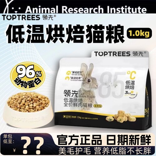 烘焙猫粮兔蛋黄口味猫咪主粮