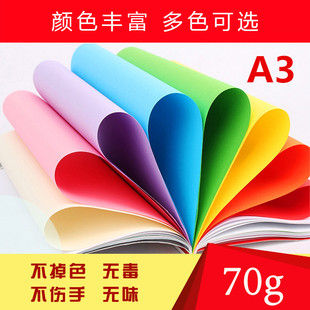 费 免邮 彩色 A370g复印办公双面黄红粉手工DIY折纸宣传剪纸500张打印