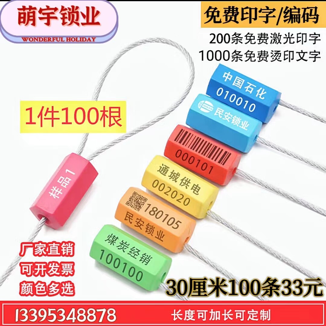 铅封一次性封条物流锁钢丝铅封