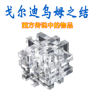 puzzle拼图烧脑系十级难度戈尔迪乌姆之结神谕说谁解开就成亚洲王
