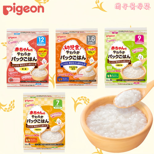 日本Pigeon贝亲宝宝白米粥7月+