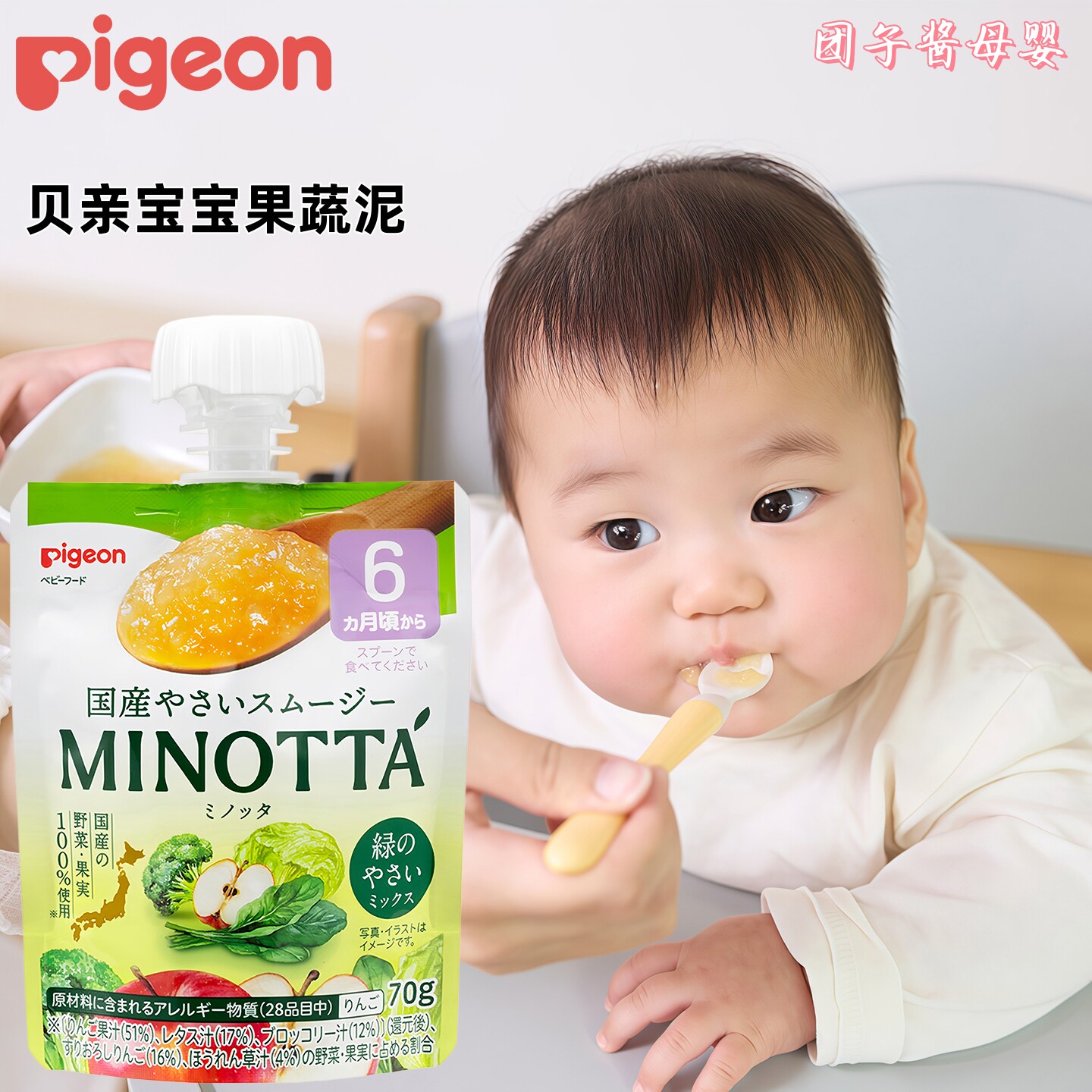 日本Pigeon贝亲宝宝果蔬泥苹果草莓橙菠菜泥维生素营养果汁吸吸乐