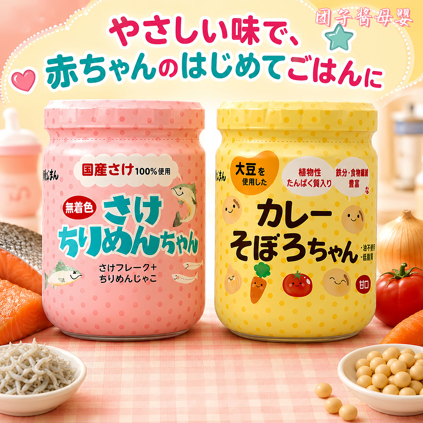 日本进口海矶宝宝辅食调味拌饭料