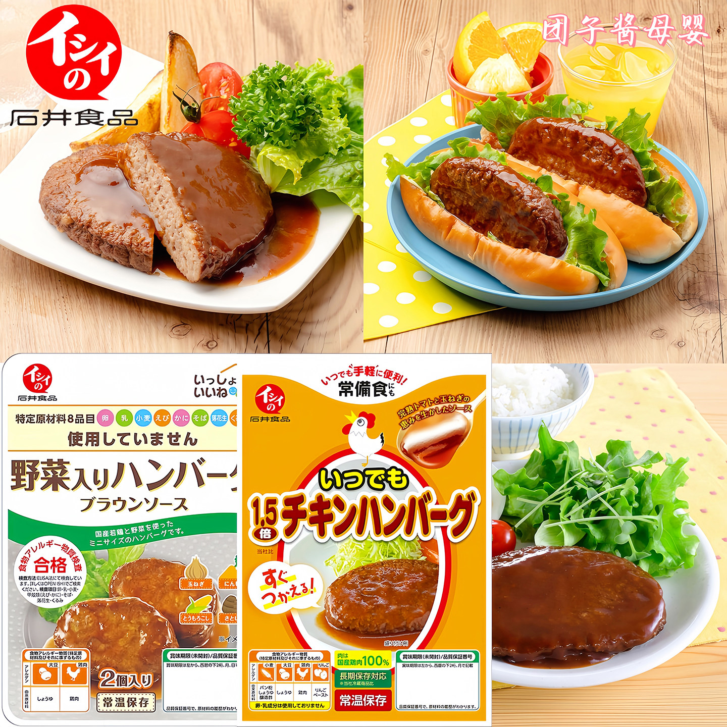 日本进口石井宝宝盖浇菜肴拌饭料