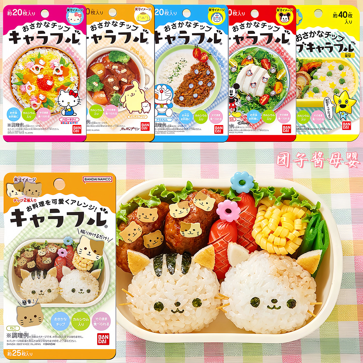 日本卡通加钙鱼板Kitty米奇布丁狗叮当猫宝宝儿童辅食饭面条装饰