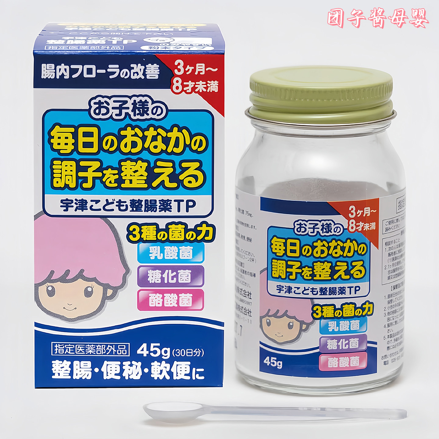 日本进口宇津婴幼儿童整肠药3月+