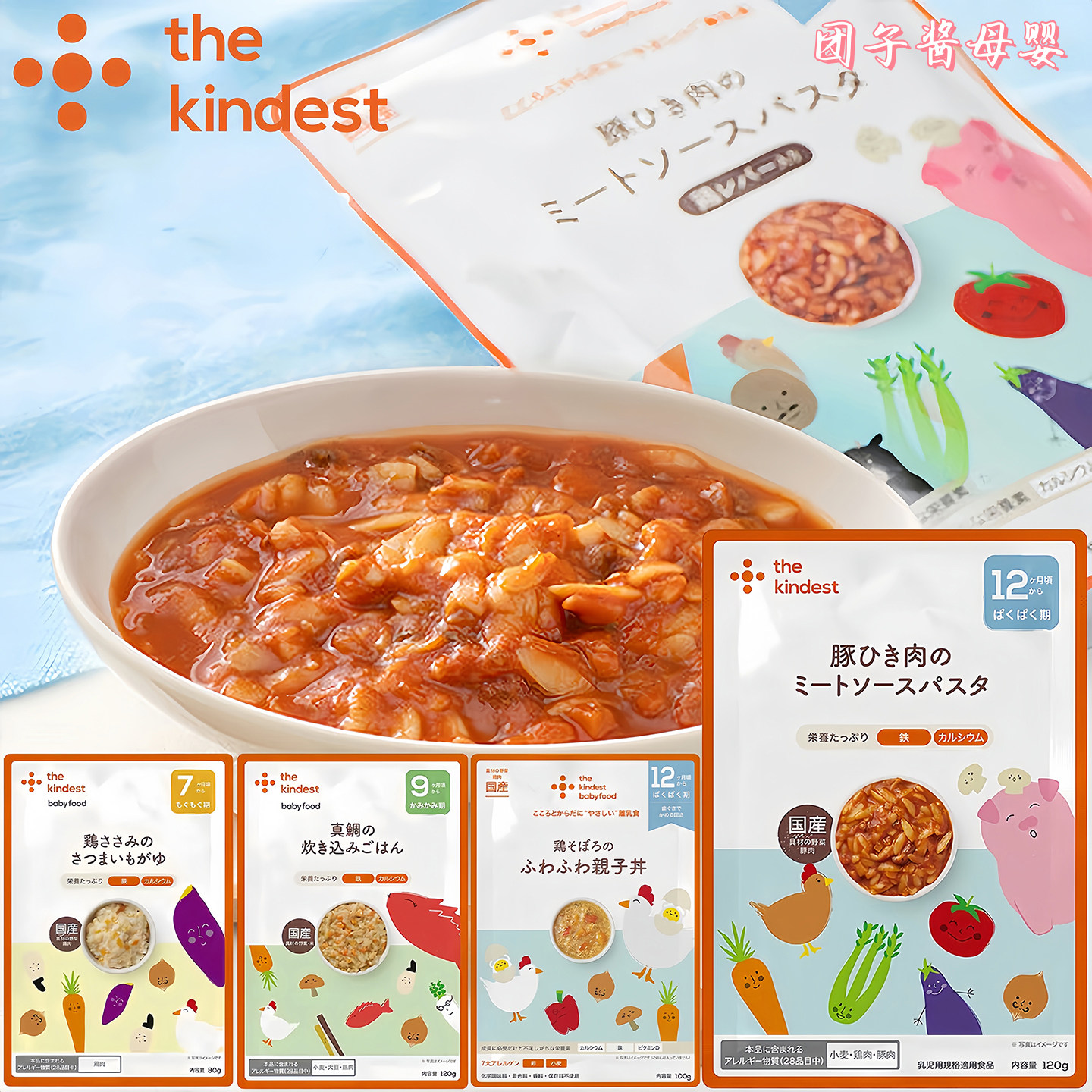 日本进口thekindest宝宝即食营养粥饭盖浇菜肴高钙便携婴幼儿辅食