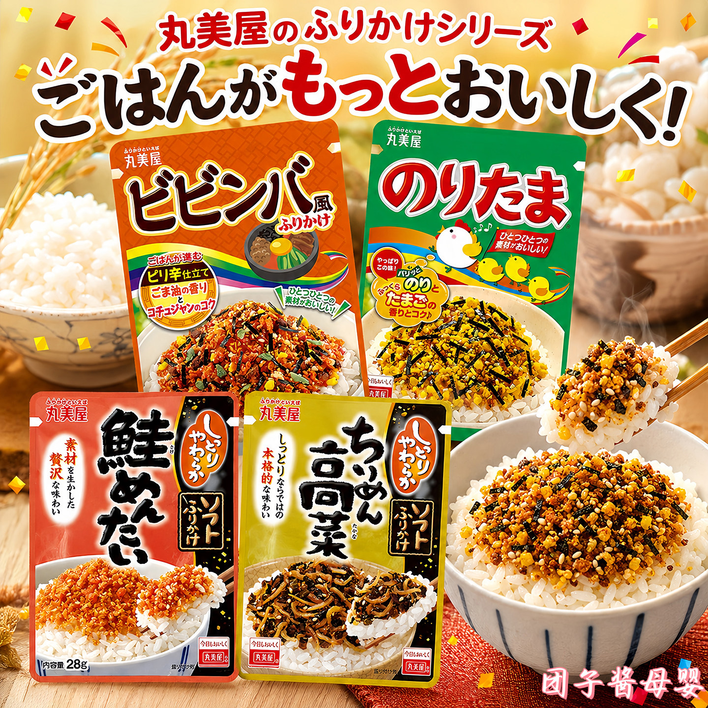 日本进口丸美屋拌饭料下饭调味料