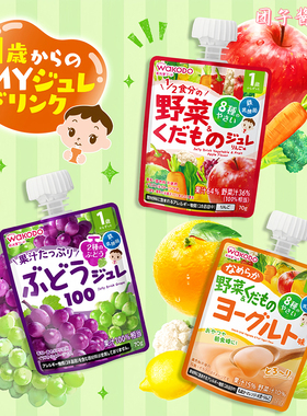 日本和光堂宝宝饮料水果蔬菜汁果泥吸吸乐儿童补充电解质饮品1岁+