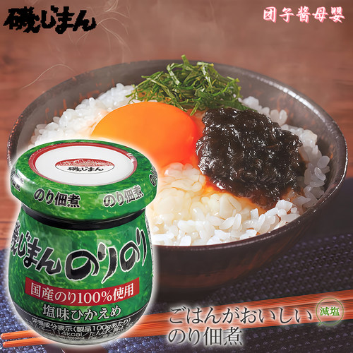日本海矶海苔酱紫菜泥儿童调味