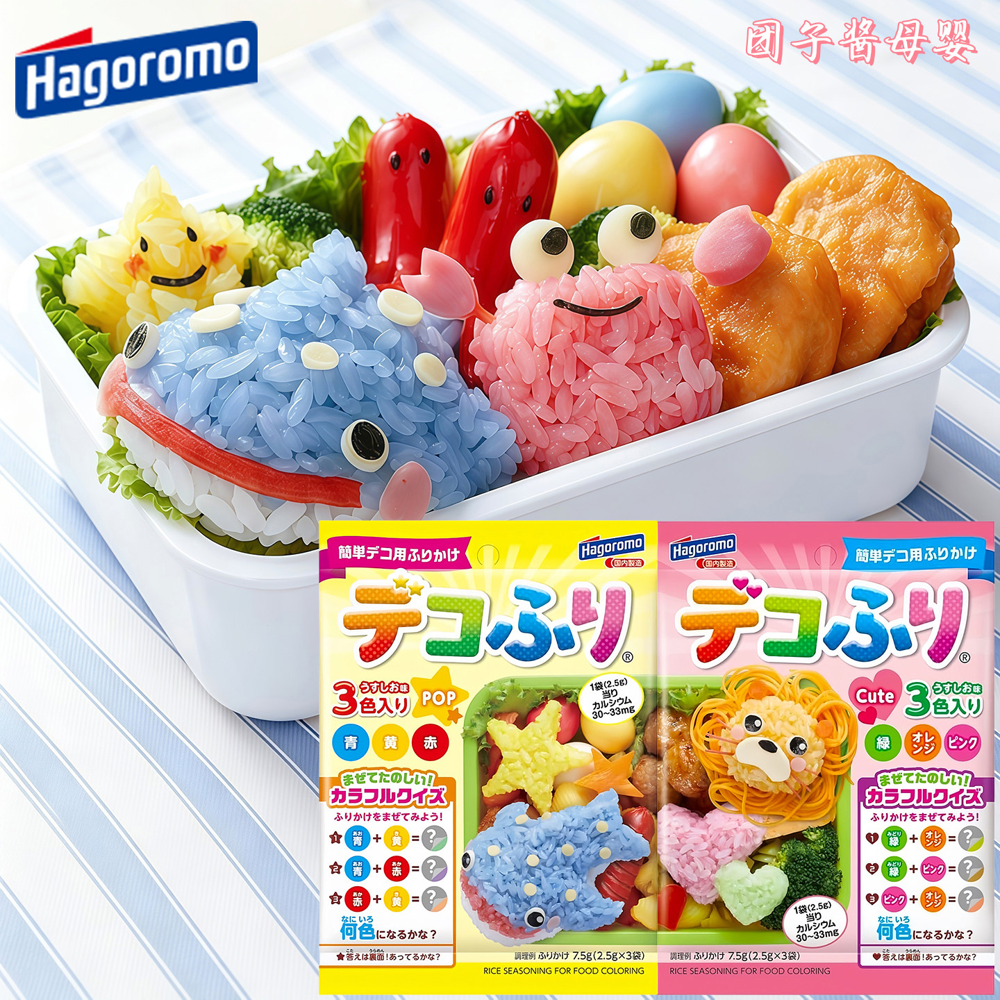 日本进口宝宝色彩拌饭素装饰