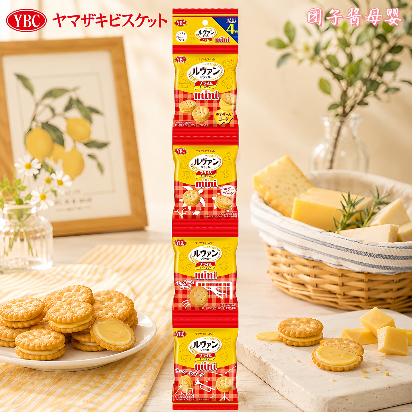 日本山崎mini夹心饼干儿童零食