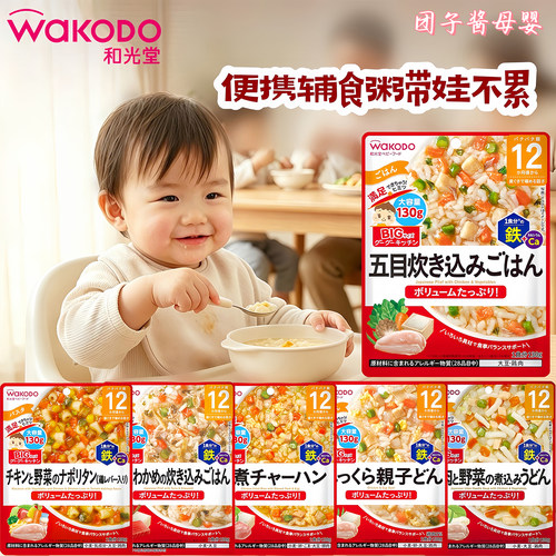 日本和光堂宝宝即食粥面盖浇饭