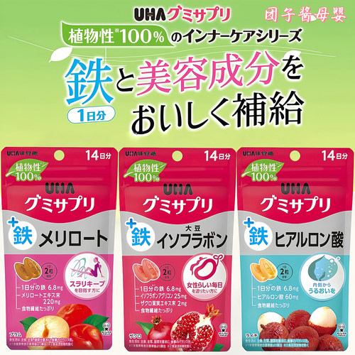 日本UHA味觉糖补充维生素软糖