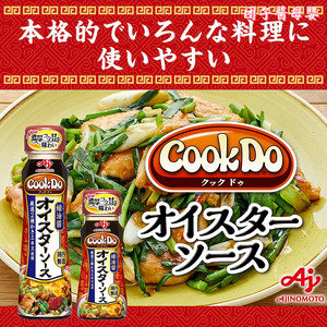 日本味之素宝宝蚝油酱辅食调味品