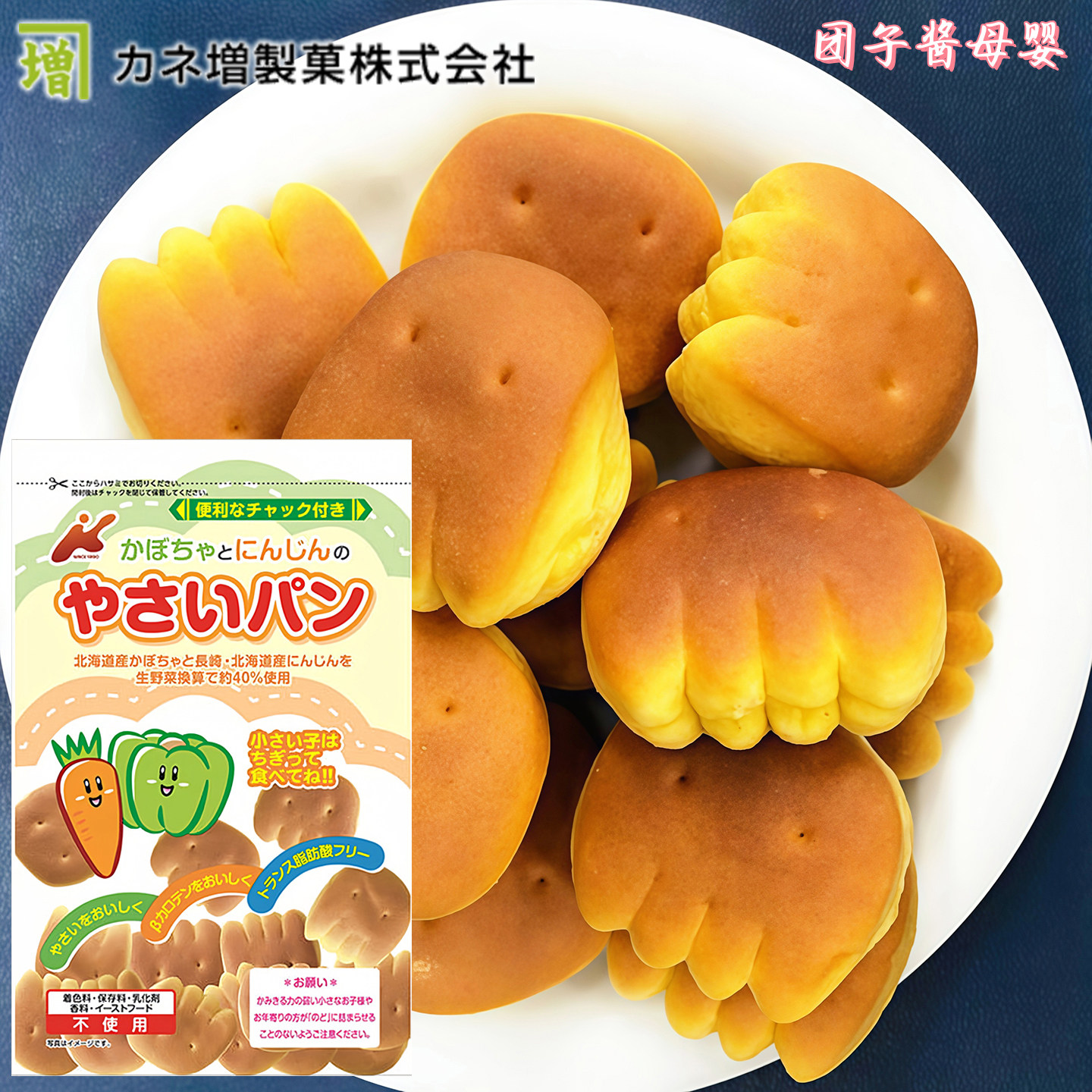 日本进口金增北海道蔬菜小面包