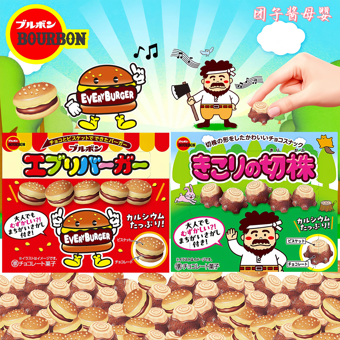 日本布尔本儿童巧克力味夹心饼干