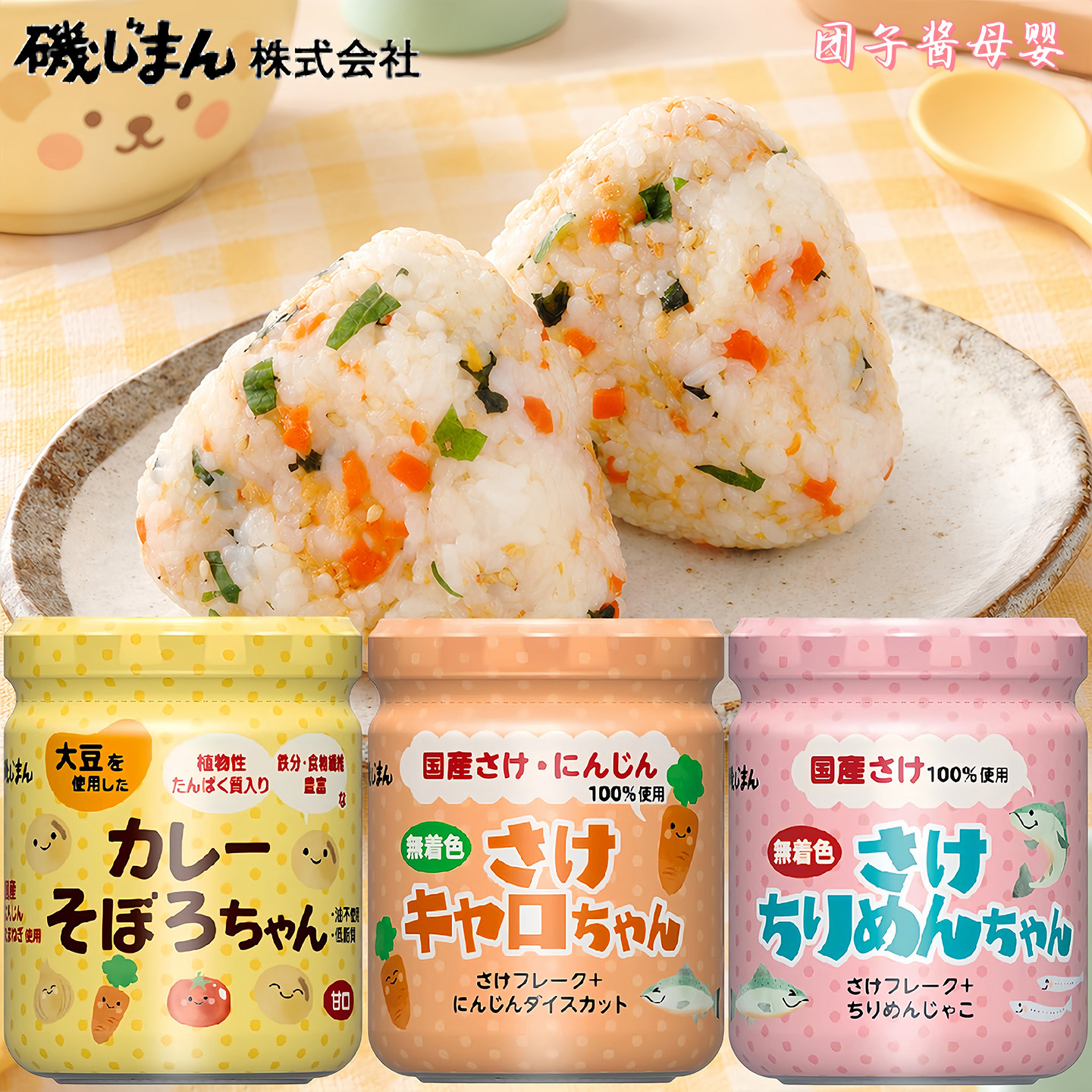海矶日本进口宝宝无添加拌饭料