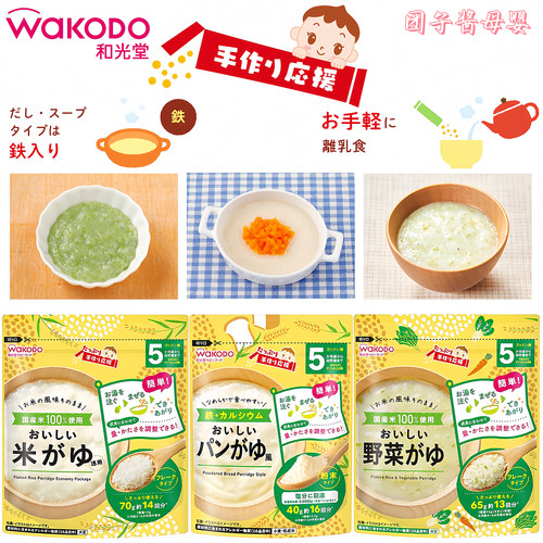 日本和光堂宝宝辅食米粉米糊5月+
