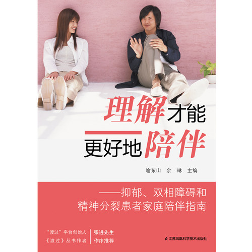 理解才能更好地陪伴