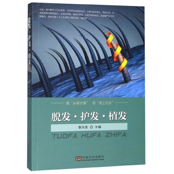 脱发护发植发|ruв категории книги/журнал/газета, медицинского здравоохранения, медицины других - от Buy2taobao.com для оказания профессиональной услуги покупки агента Taobao