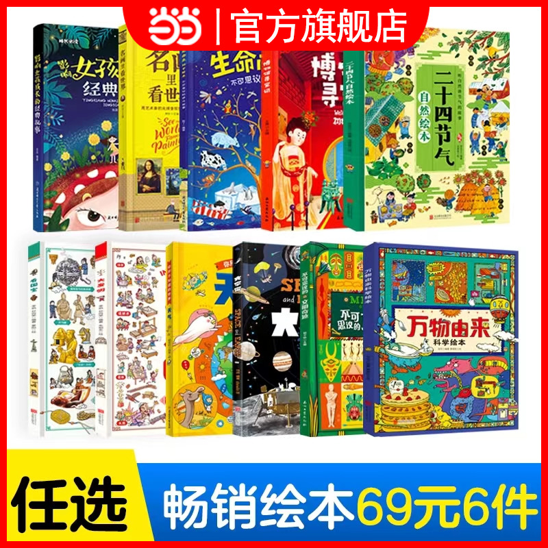 了解冬奥会上出现的二十四节气