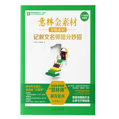七年级上册必读课外书7册人教版