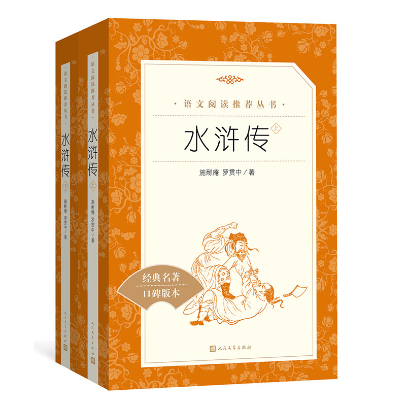 青少年版初中生9年级 老师推荐语文教材