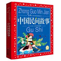 阅读这些充满原始生命力的传奇故事能使孩子感受中国故事的魅力!内含优化视觉体验的，精致美绘插