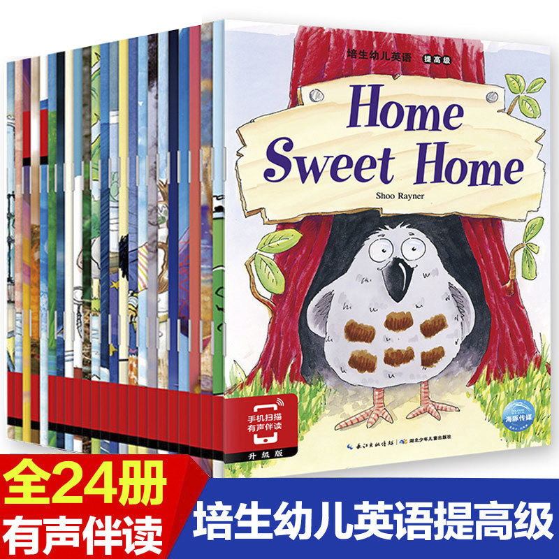 【官方正版】培生幼儿英语绘本提高级全套24册 7-12岁三四五六年级小学生课外提升儿童英文启蒙教材带音频光盘有声培生分级阅读