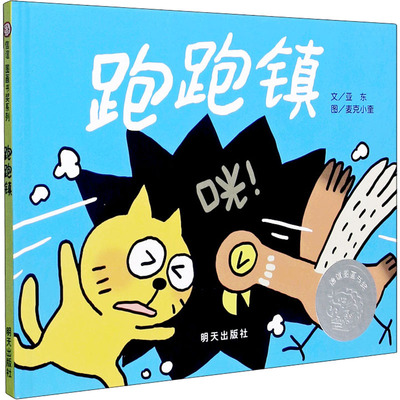 风到哪里去了精装硬壳绘本