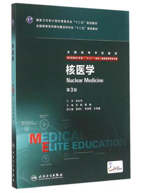 人卫版科学第三8年制及5+3一体化