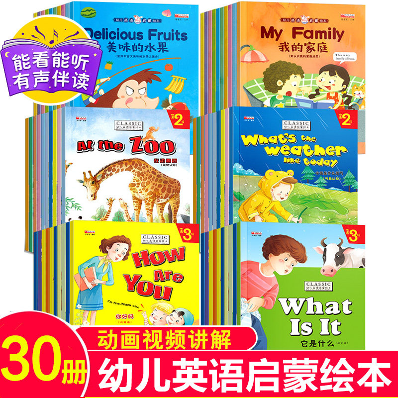【官方正版】小学英语绘本三年级全套10册儿童英文读物阅读有声书籍小学生一二四年级幼儿启蒙教材少儿英语3-6岁分级故事书3年级英_虎窝淘