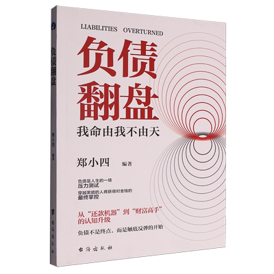 负债翻盘（抖音淘工厂禁售）