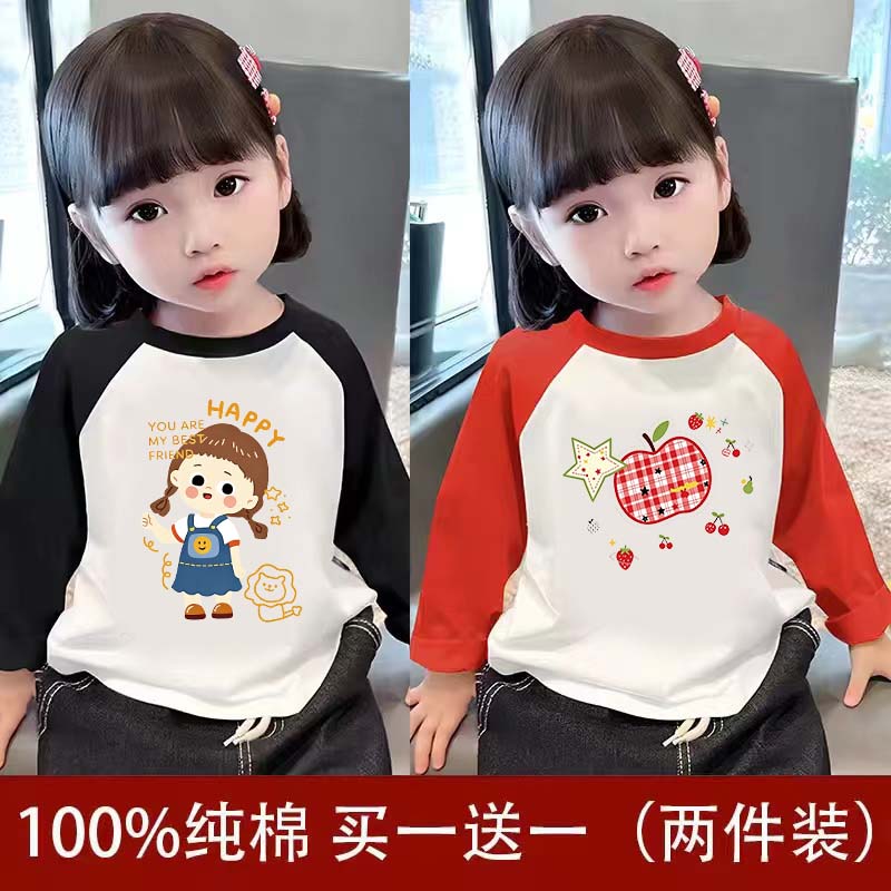 1件/2件女童春秋薄款T恤儿童长袖上衣纯棉打底衫新款插肩衣服童装