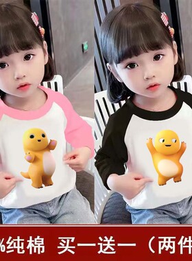 买一送一春秋新款100%纯棉长袖T恤男女童卡通奶龙插肩上衣打底衫t