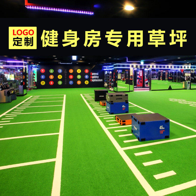 健身房草坪私教体适能人造草坪白线条跑道工作室仿真假草坪地毯