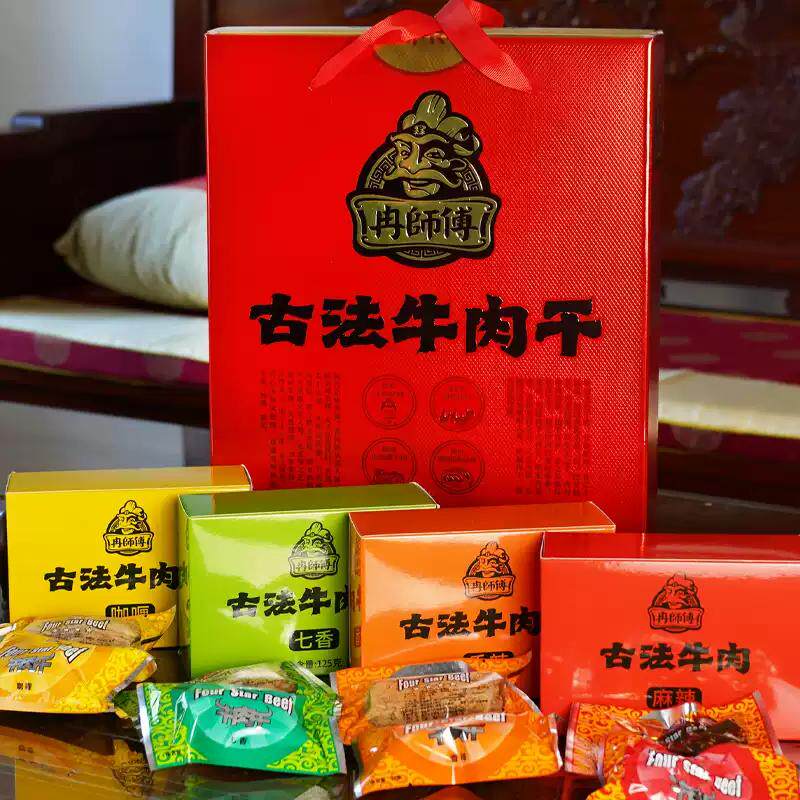 万州冉师傅500g古法牛肉干礼盒重庆特产伴手礼