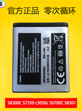 适用于三星GT-S6700C C3050C S8300h B3210全新电池C3053 S8301