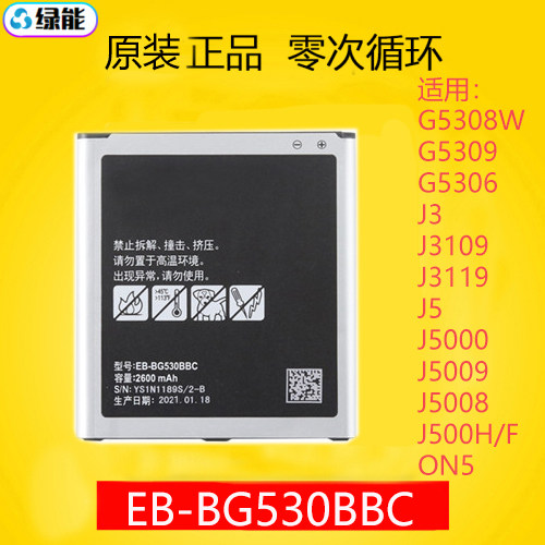 三星G532/fG530EBBG530CBE电池