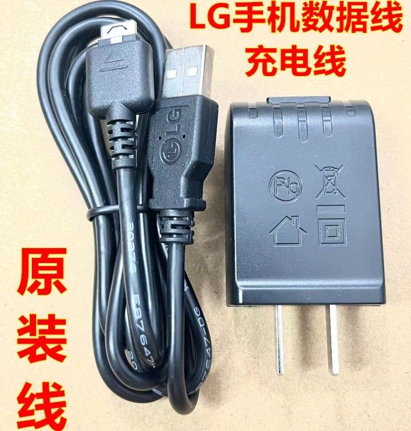 适用LG GD580 KP500 KC910 KG70 KF350棒棒糖冰淇淋数据线充电器