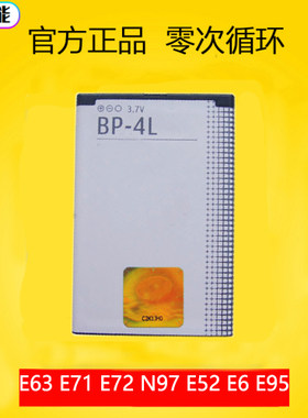 适用于诺基亚E63 E71 E72N97 E52 E6 E95新款3310 NOKIA  BP4L电