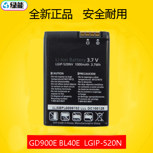 适用于LG GD900E BL40E GW505 BL40 VN271手机电板 LGIP-520N电池