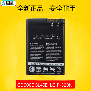 GW505 BL40E BL40 VN271手机电板 520N电池 适用于LG LGIP GD900E