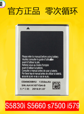 适用于三星GTS5830i电池s5660 5670 s6358 s7500 i619 EB494358VU