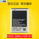 5670 s6358 s7500 适用于三星GTS5830i电池s5660 i619 EB494358VU