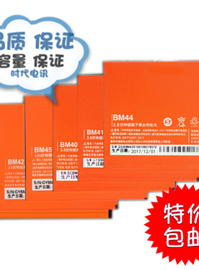 适用于红米note2电池1S 2A手机note小米2S BM20 BM44 BM42 BM45电